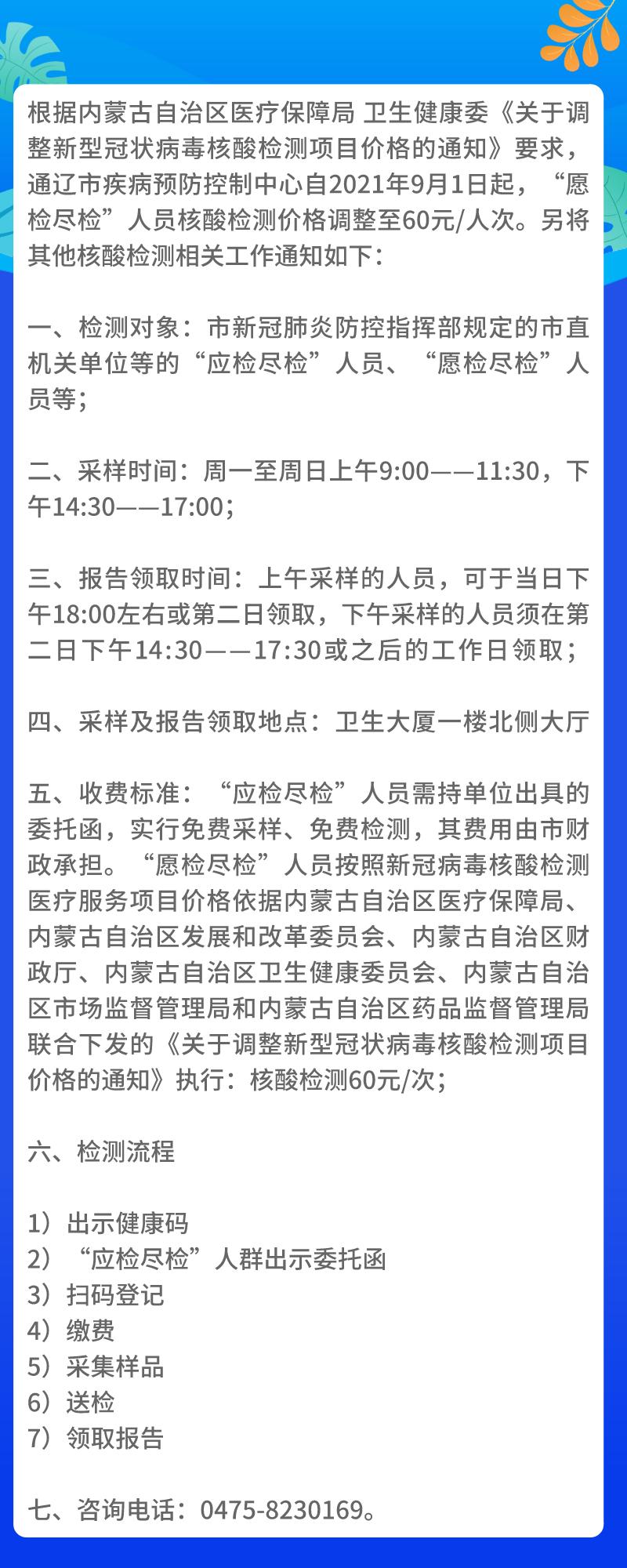 双台子区防疫检疫站最新招聘信息详解及应聘指南