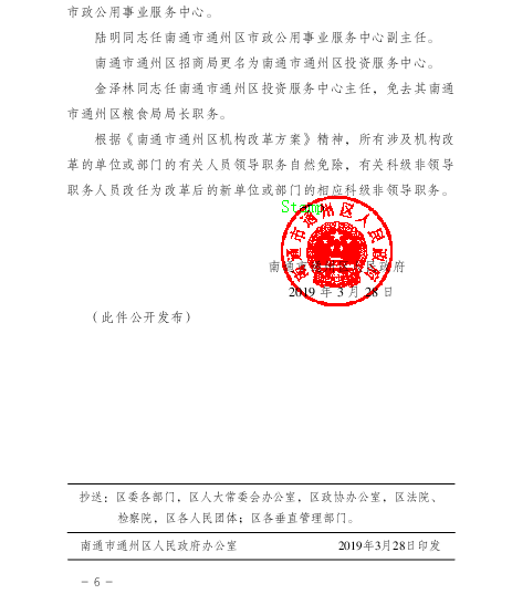 新青区文化局人事任命推动文化事业迈向新高度