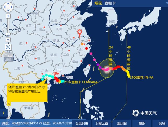 浙江台风最新消息今日更新