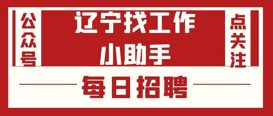 凌海市文化局最新招聘信息与招聘动态概览