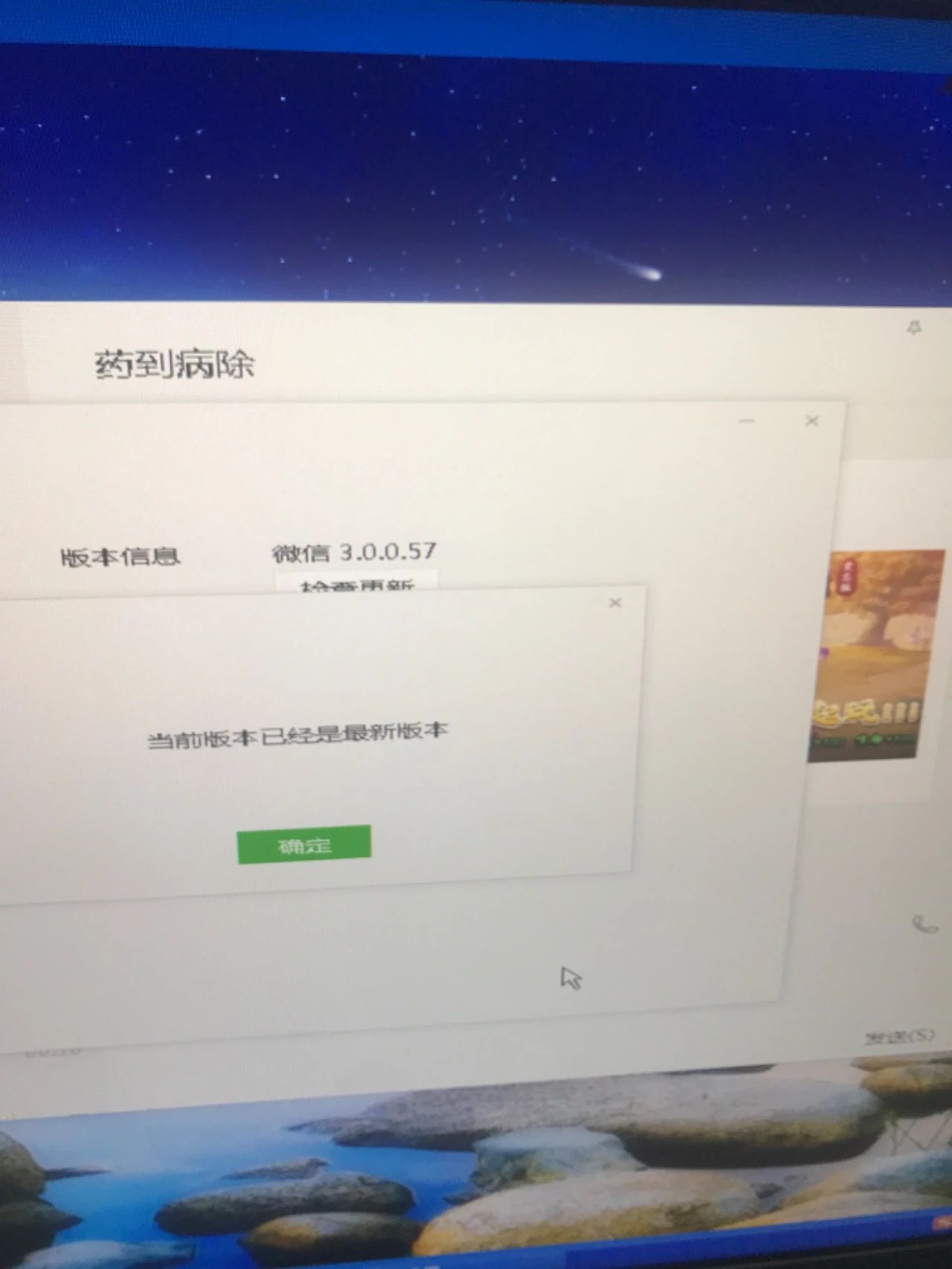 微信电脑版最新版，功能升级与用户体验的革新