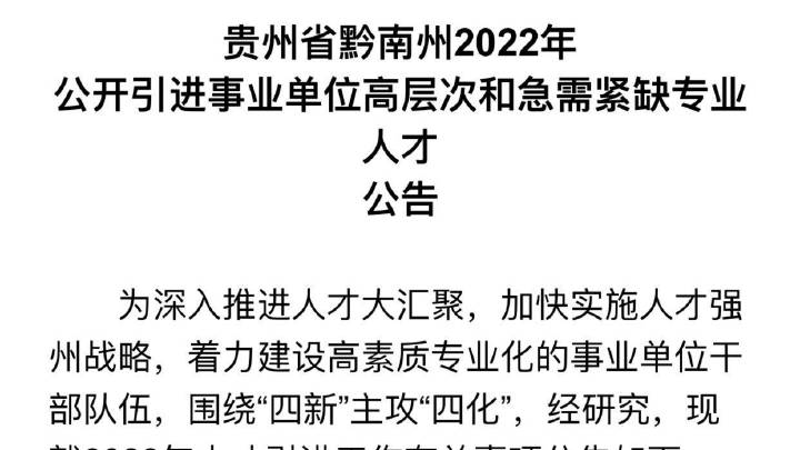 都匀招聘网最新招聘动态及其地区影响力分析