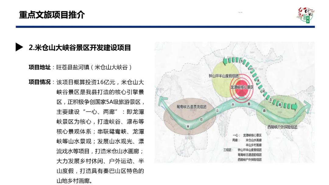 苍山县文化局发展规划展望