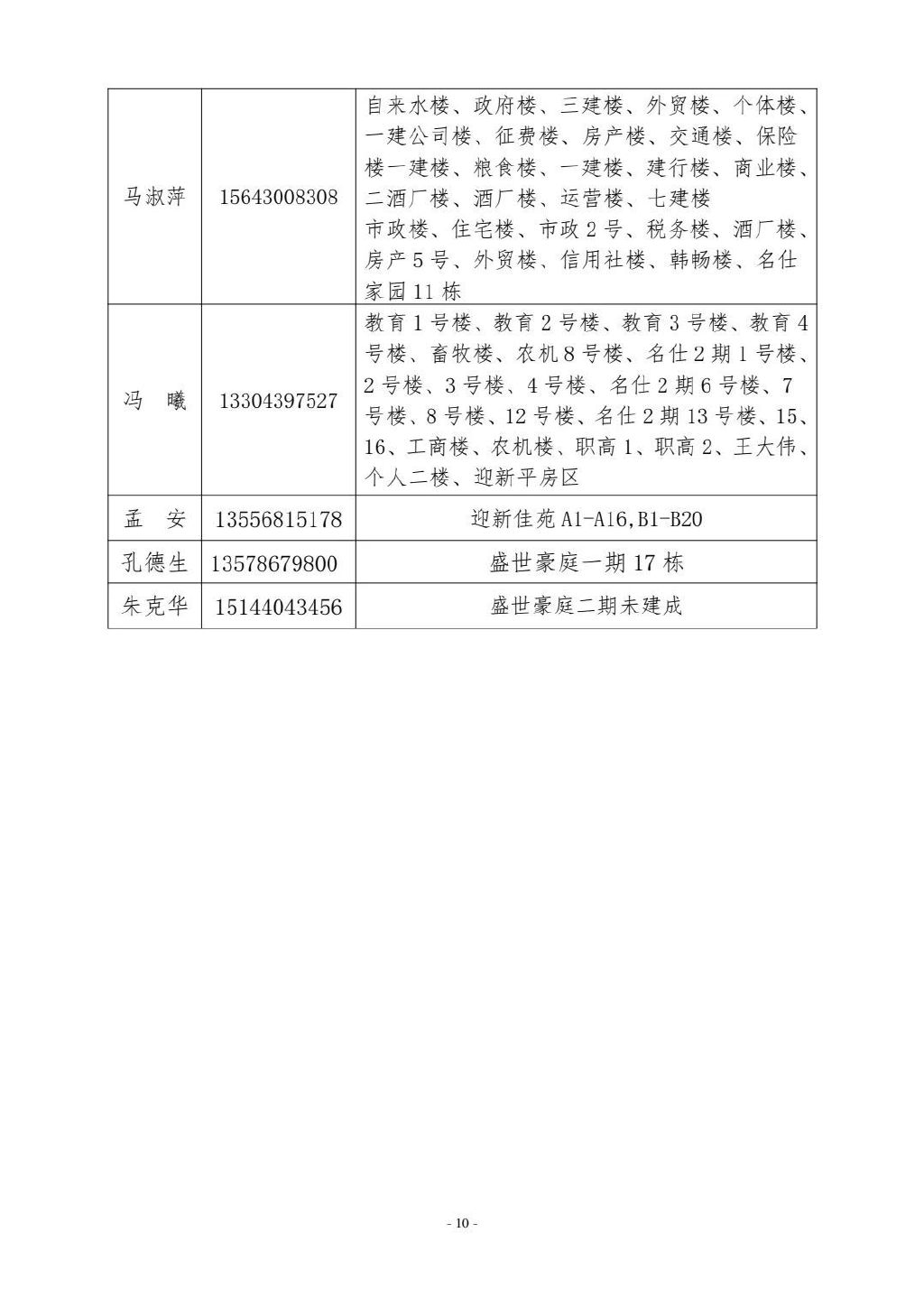 岫岩满族自治县文化局招聘启事及职业探索，探寻文化领域的工作机会