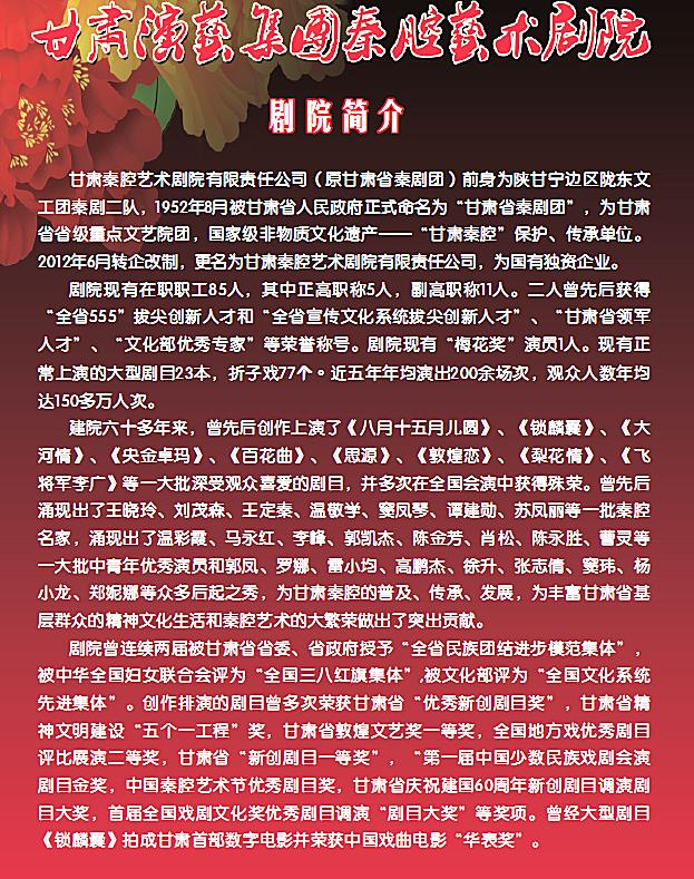 乐都县剧团最新招聘启事