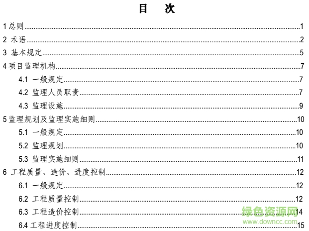 监理规范最新版，工程质量提升的关键要素