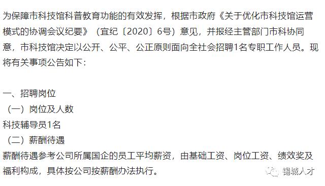 戚墅堰区科技局及企业最新招聘信息汇总