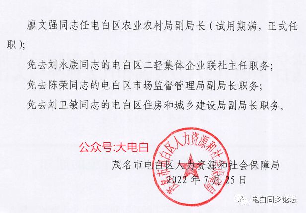 揭东县文化局人事任命推动文化事业迈向新发展阶段