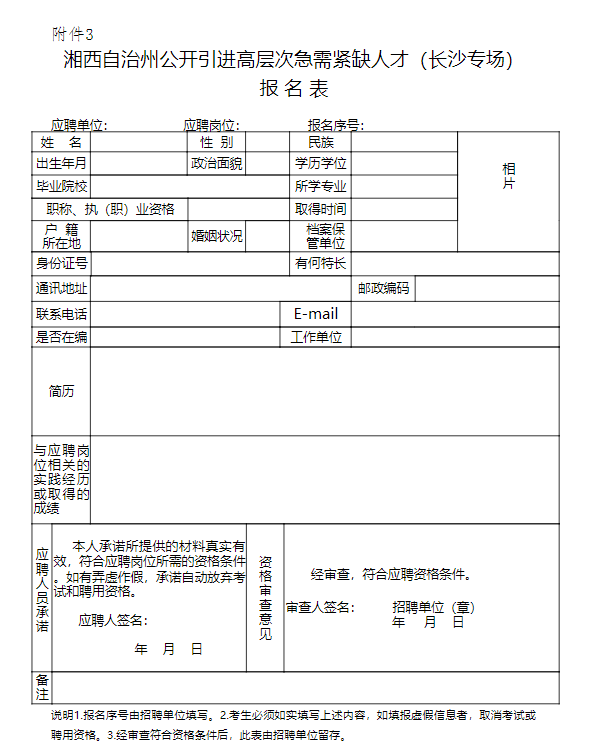 长白朝鲜族自治县特殊教育事业单位发展规划展望