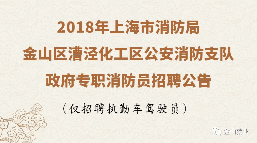 上海最新驾驶员招聘，市场趋势与求职指南全解析