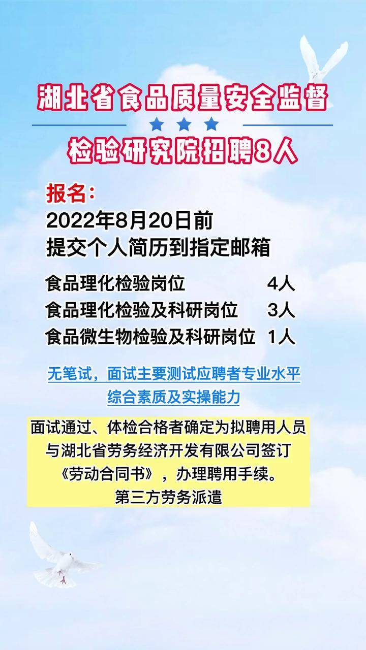 肥西县防疫检疫站最新招聘信息与动态概览