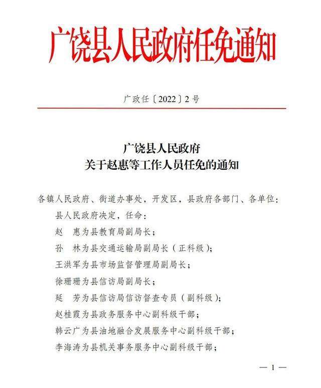 四方台区文化局人事任命动态更新