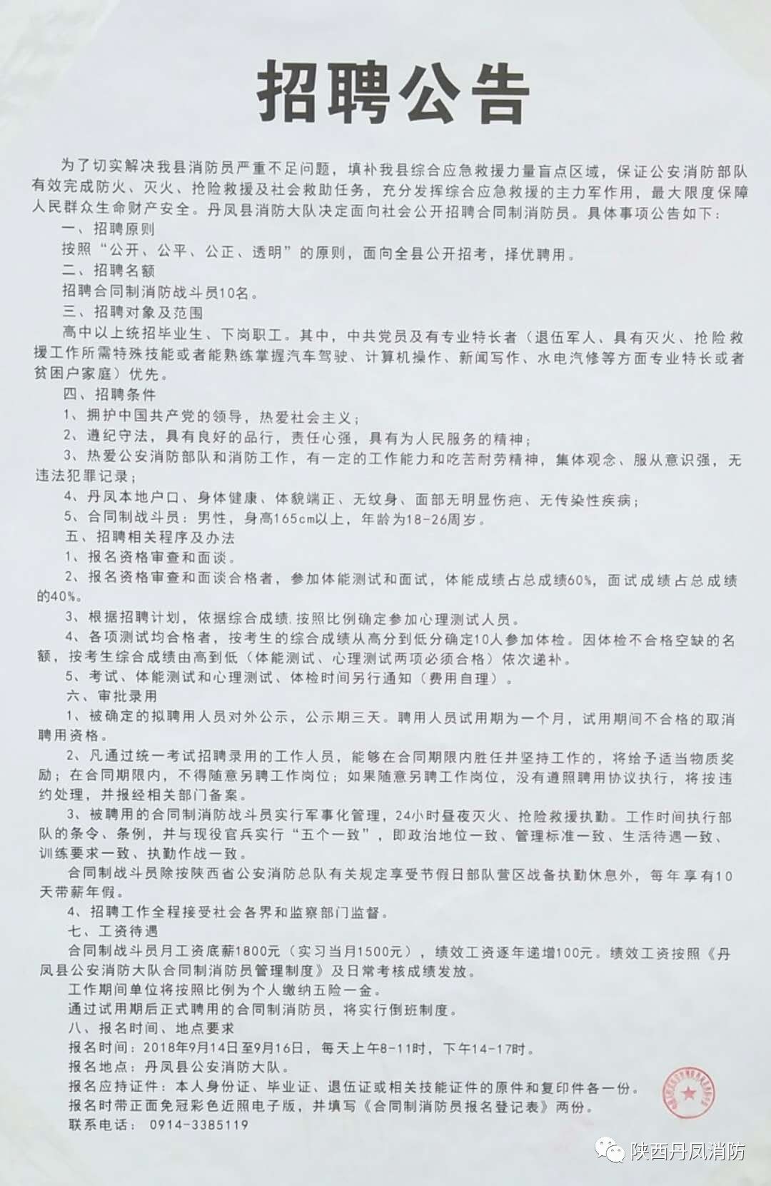 毕节市科技局及关联企业招聘资讯详解