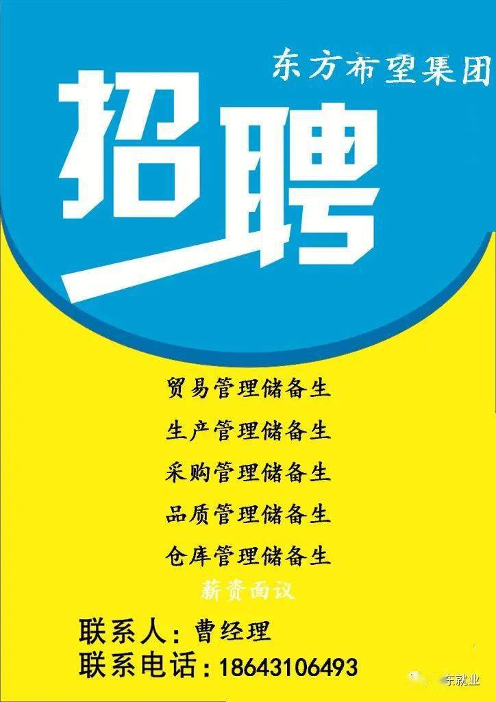 肇东最新招聘信息网，企业人才桥梁，求职招聘首选平台