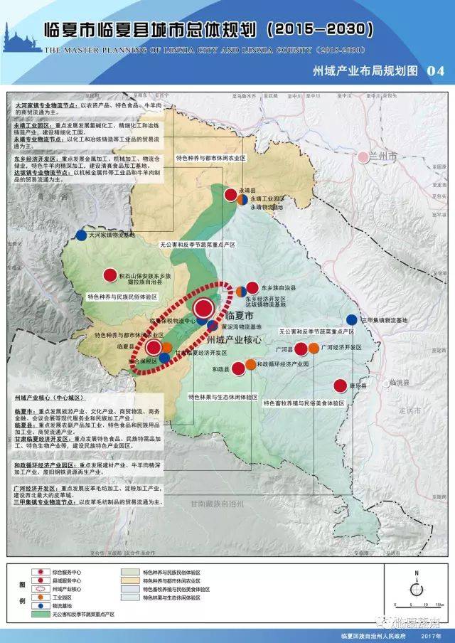 临夏市未来城市宏伟蓝图规划揭秘