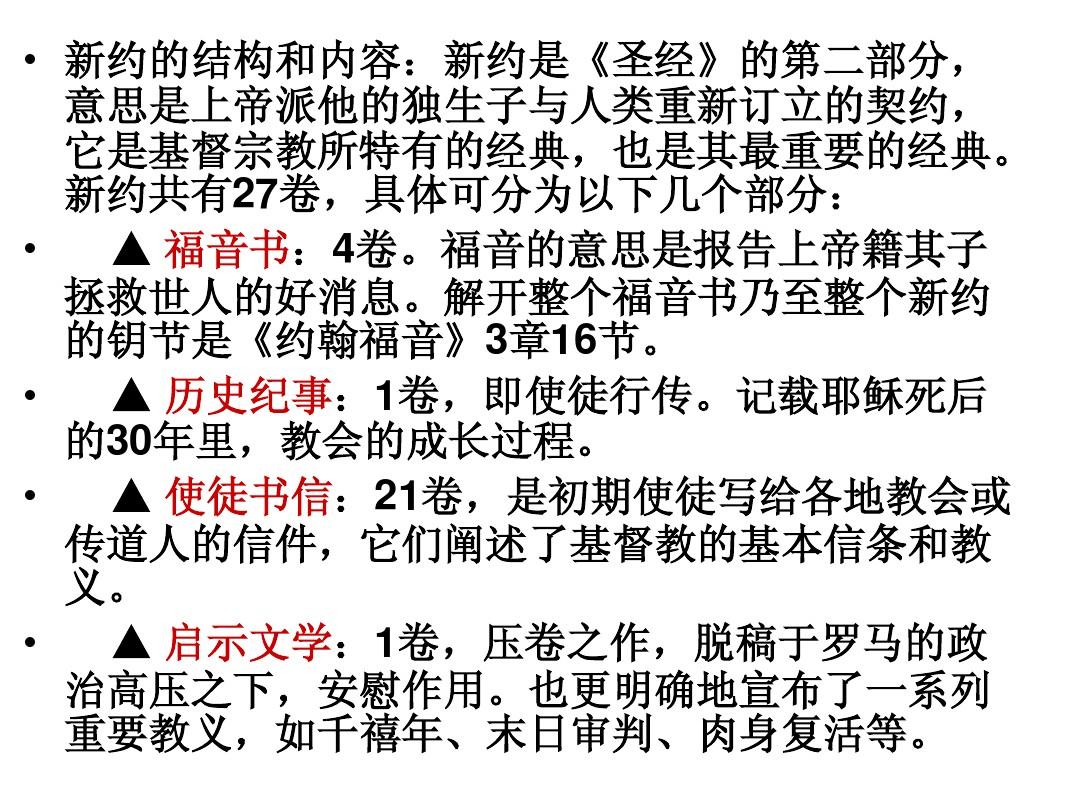 十字架最新讲章，信仰与救赎的象征解读