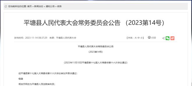 榆社县防疫检疫站人事任命最新动态