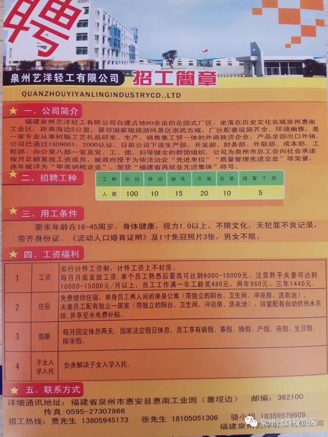 卫滨区图书馆最新招聘启事概览