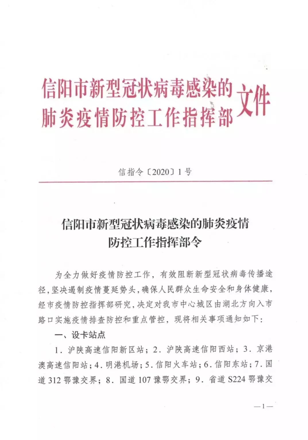 河南信阳疫情最新动态，坚定信心，共克时艰