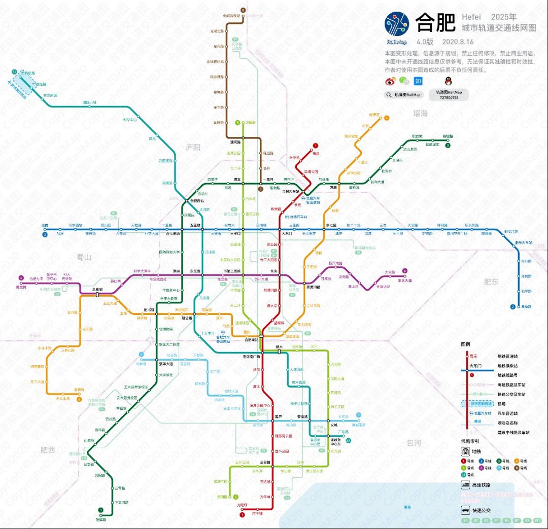 合肥地铁最新规划，构建现代化城市公共交通体系蓝图