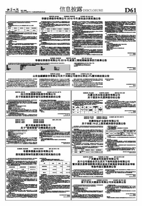 西水股份最新消息全面解读与分析