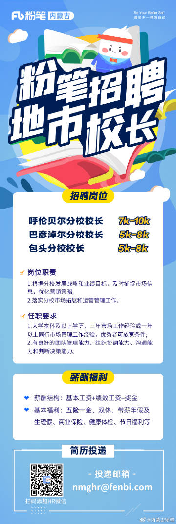 最新校长招聘信息揭秘，招聘重要性及策略深度探讨