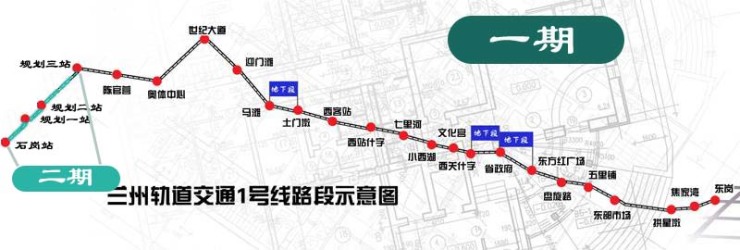 兰州地铁建设进展、线路规划及未来展望最新消息揭秘