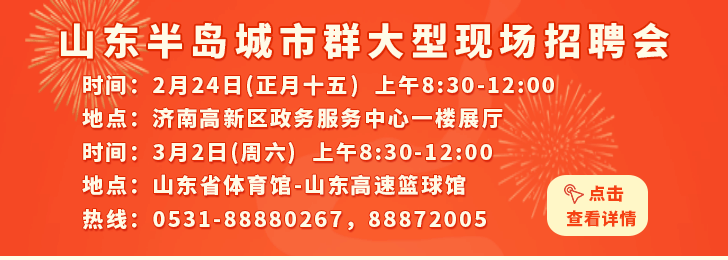 菏泽最新招聘信息，职业发展的黄金机会探寻