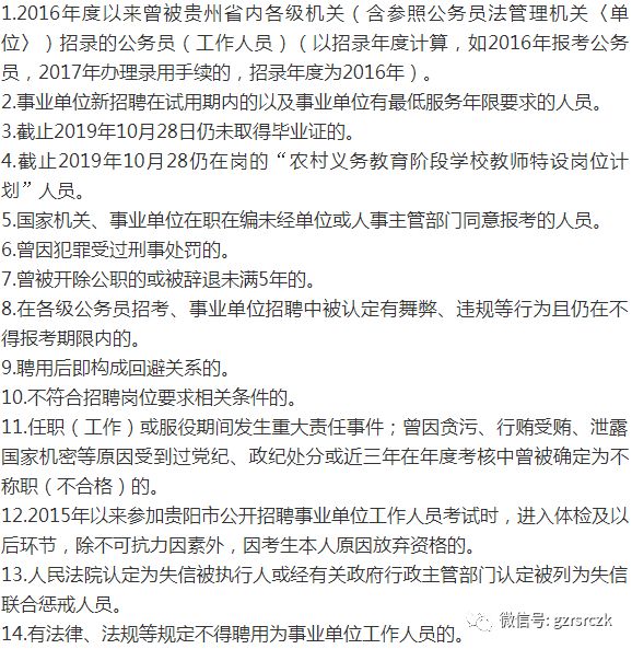 花溪区科技局等最新招聘信息全面解析