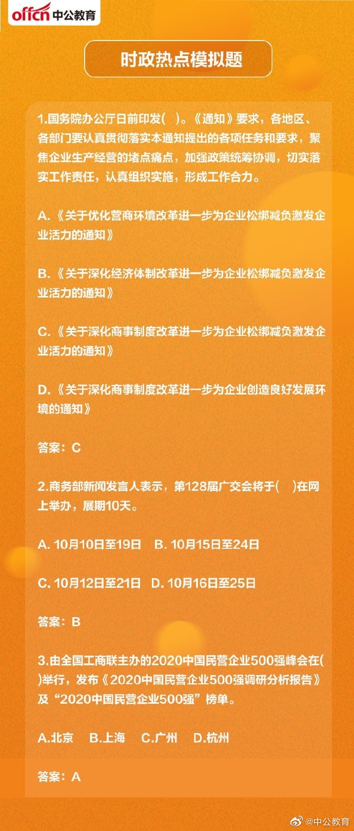 时政新挑战与机遇并存，时代背景下的探索与应对