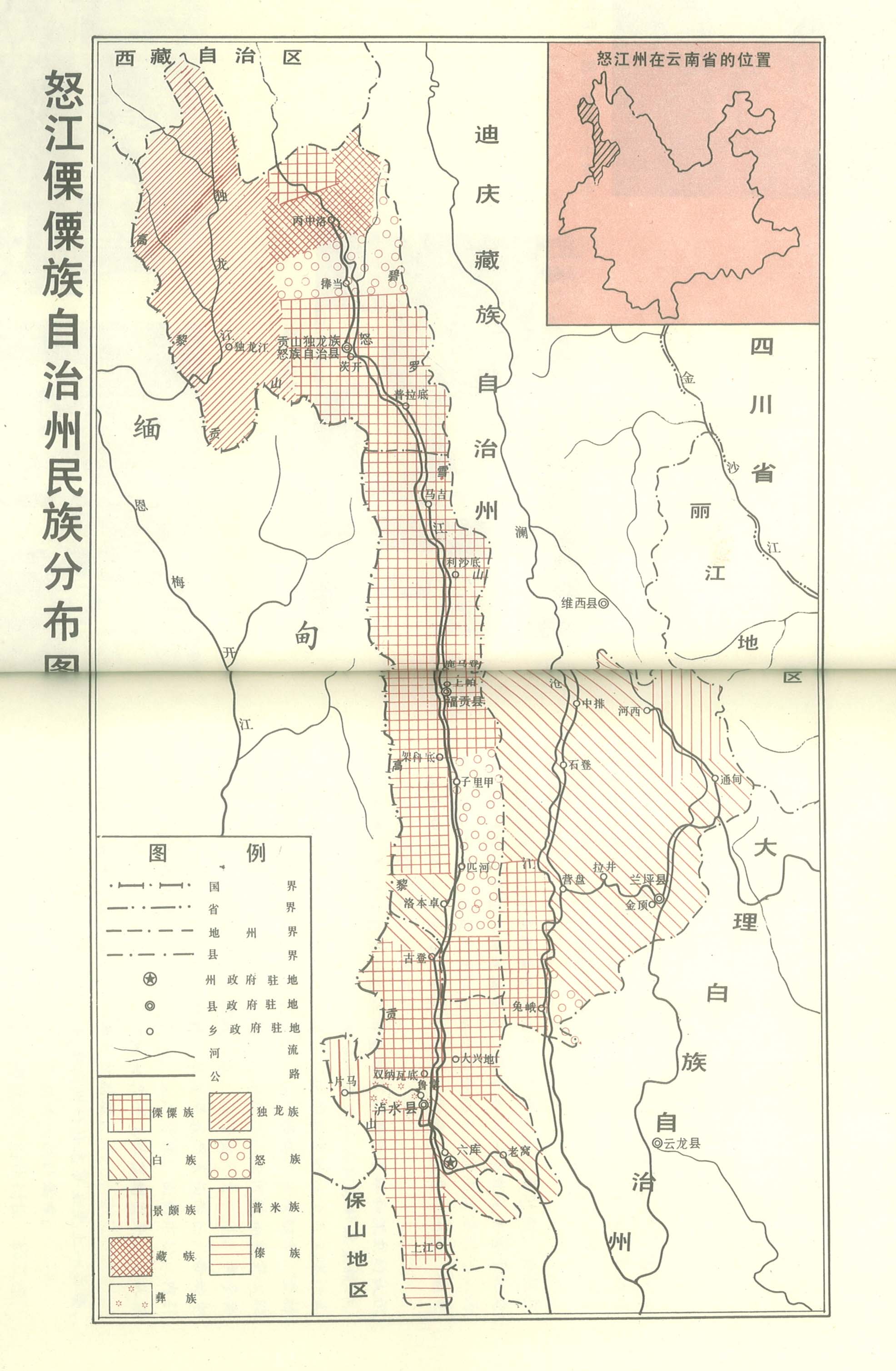 贡山独龙族怒族自治县特殊教育事业单位全新发展规划展望