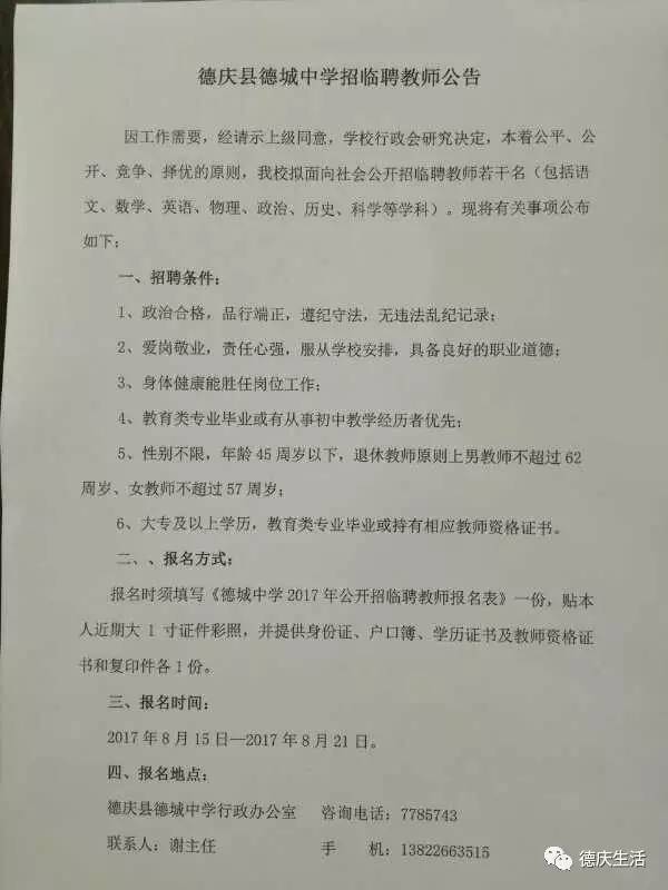 德庆招聘网最新招聘动态与地区就业市场影响分析