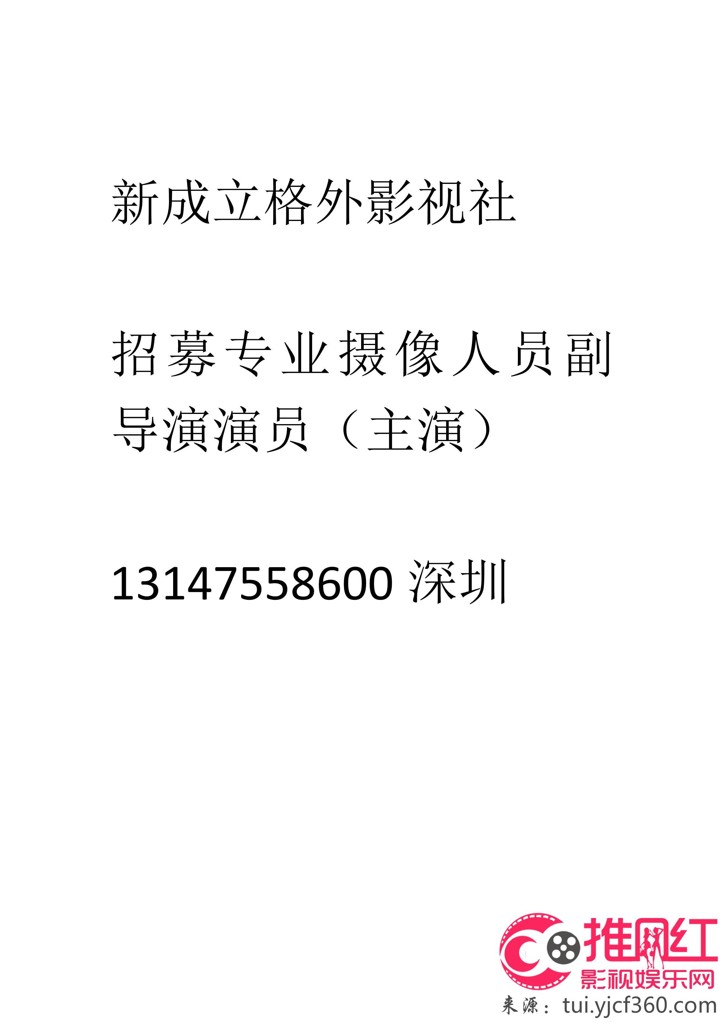 井研县剧团最新招聘信息与招聘细节全面解读