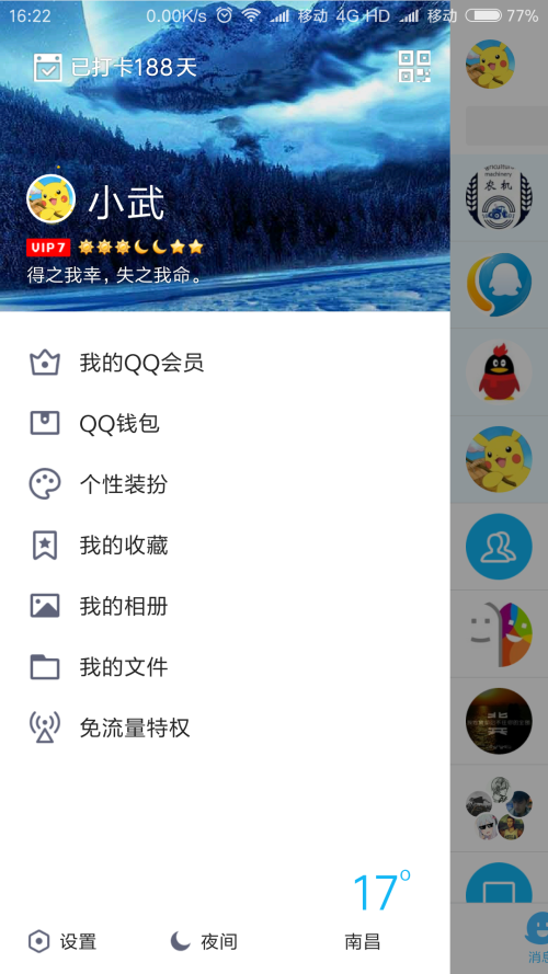 QQ最新签名，探索个性表达的新领域