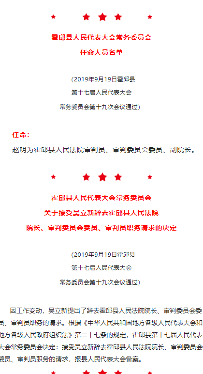 霍邱县图书馆人事任命揭晓，文化事业迎来发展新篇章