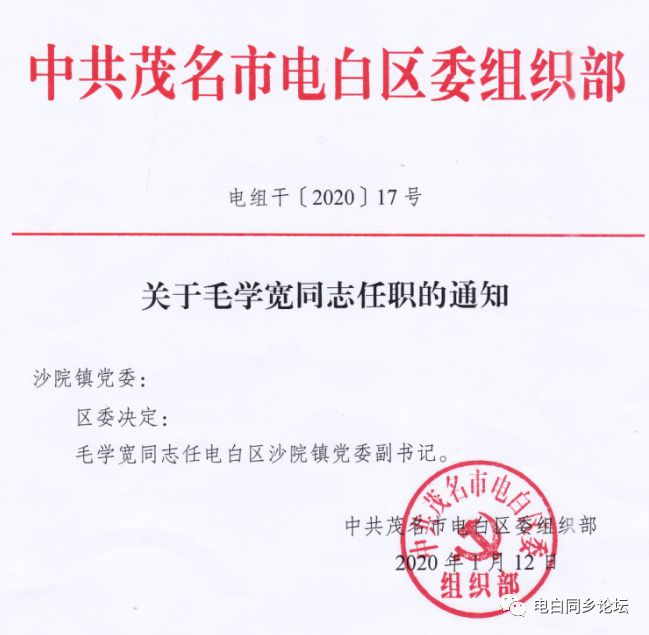 那普居委会最新人事任命，重塑社区未来，引领发展新篇章