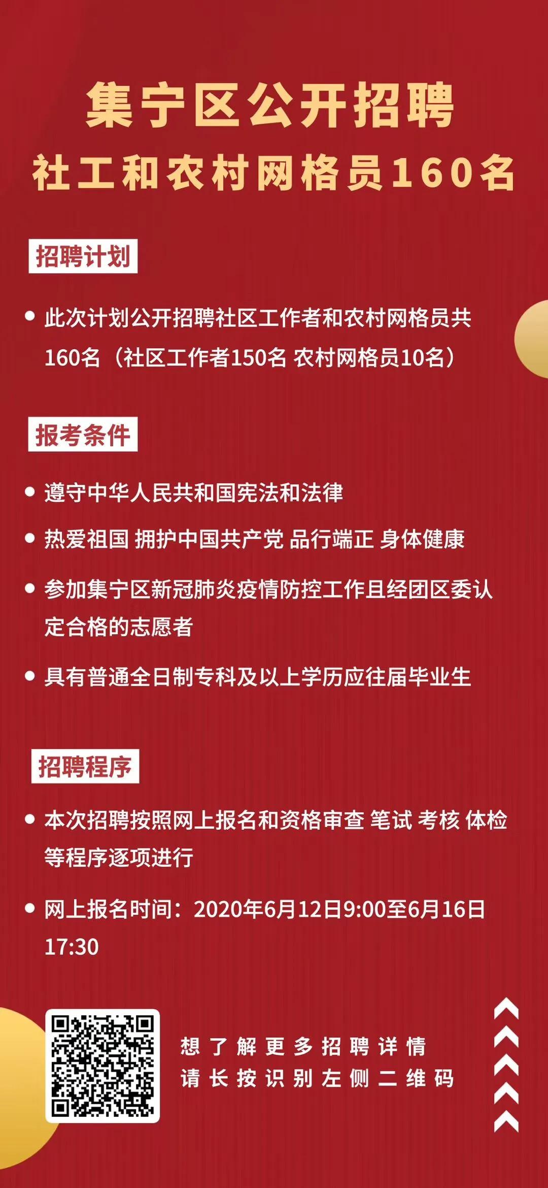 晓林村委会最新招聘信息汇总