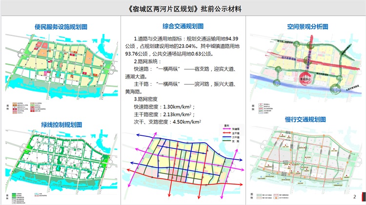 2024年12月29日 第6页