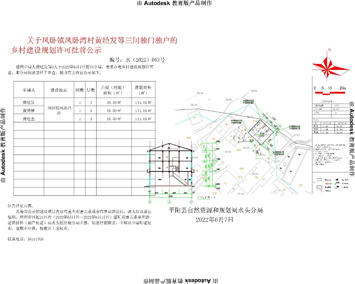 山赵村委会最新发展规划