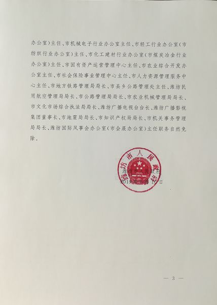 营盘最新人事任命，引领未来，蓄势待发