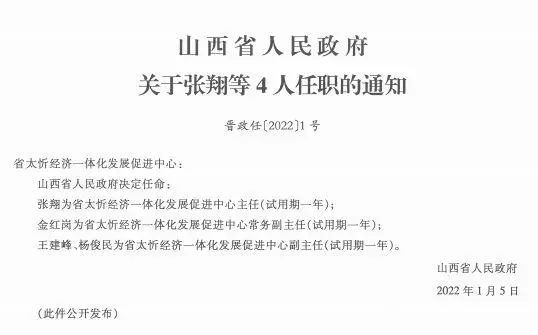 秋林坪村委会人事新任命，开启发展新篇章