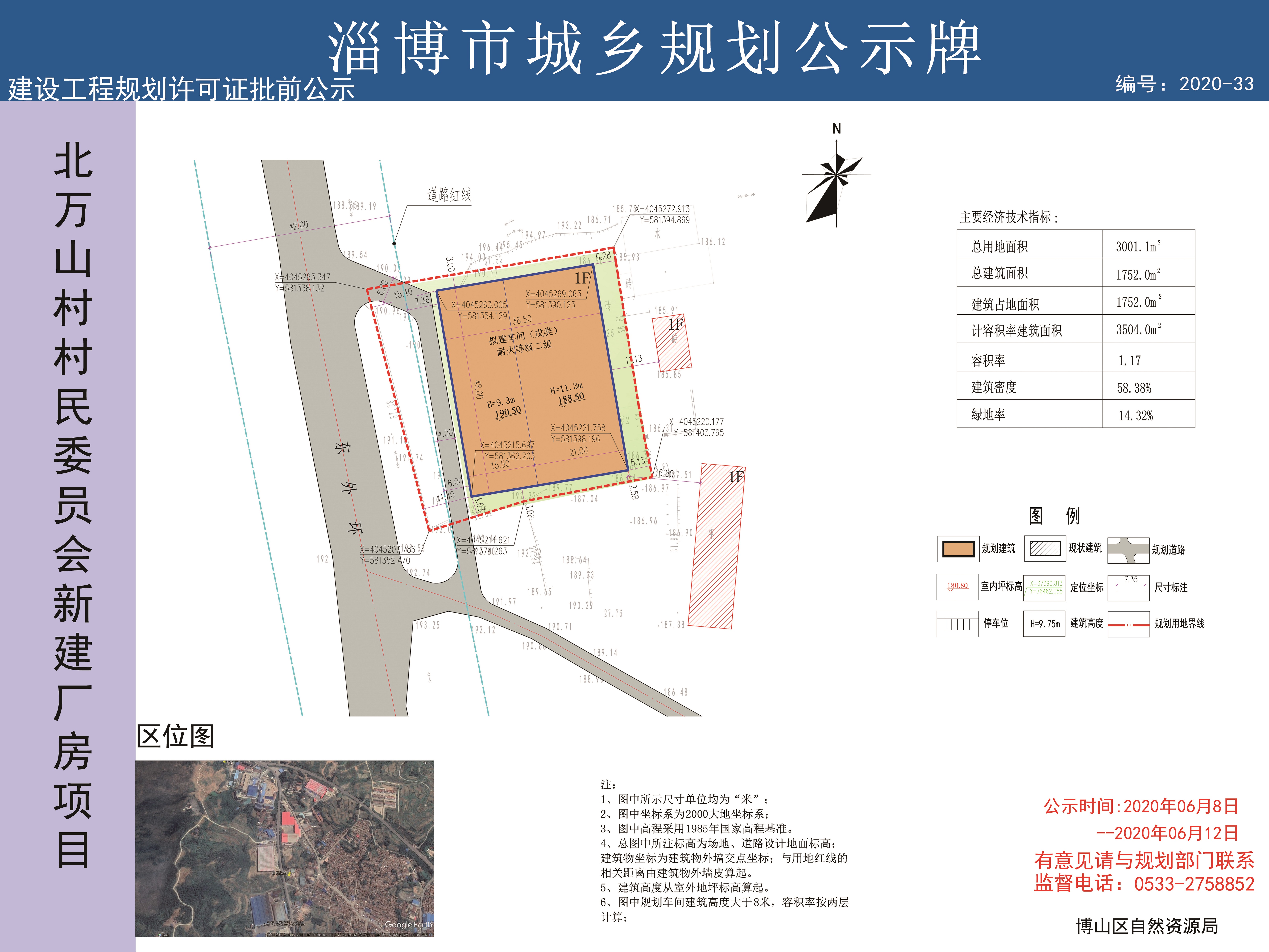 安家村民委员会最新发展规划概览