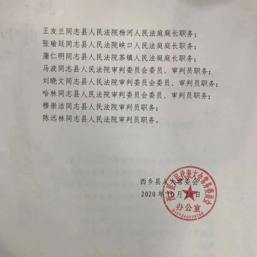 泾明乡人事任命揭晓，开启地方发展新篇章