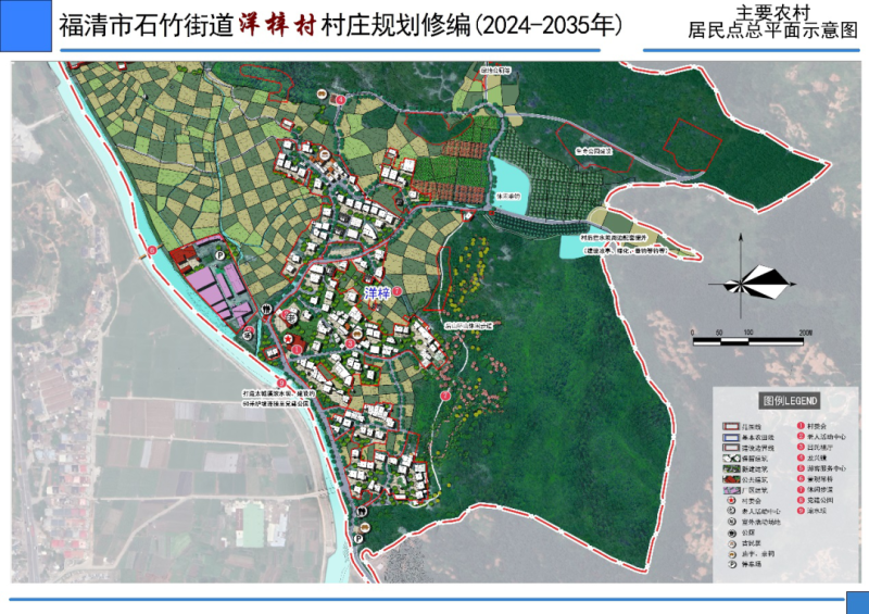 清凉村最新发展规划