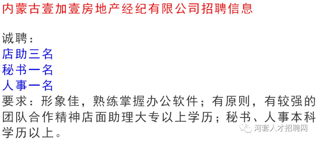 巴彦淖尔市粮食局最新招聘概览