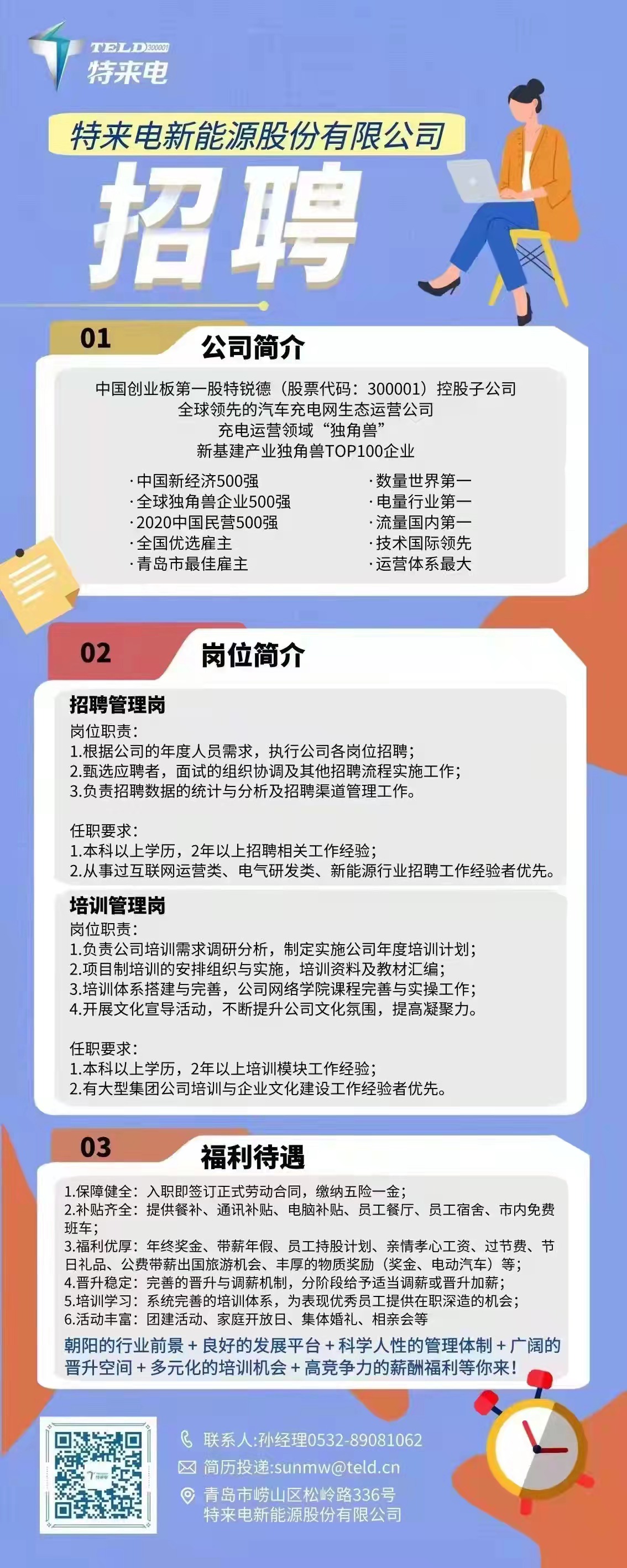 邦协最新招聘信息详解及解读