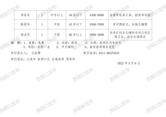 郑坑乡最新招聘信息概览