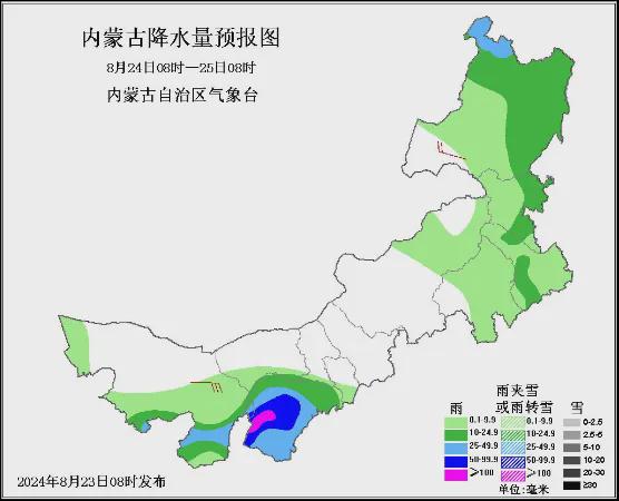 俄洛镇天气预报更新通知