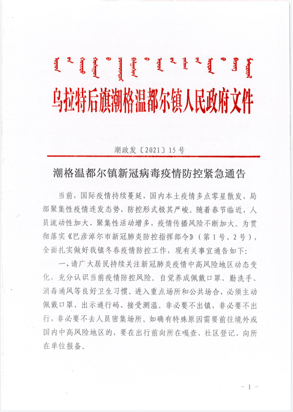 伦河镇人事任命揭晓，引领未来，铸就辉煌新篇章