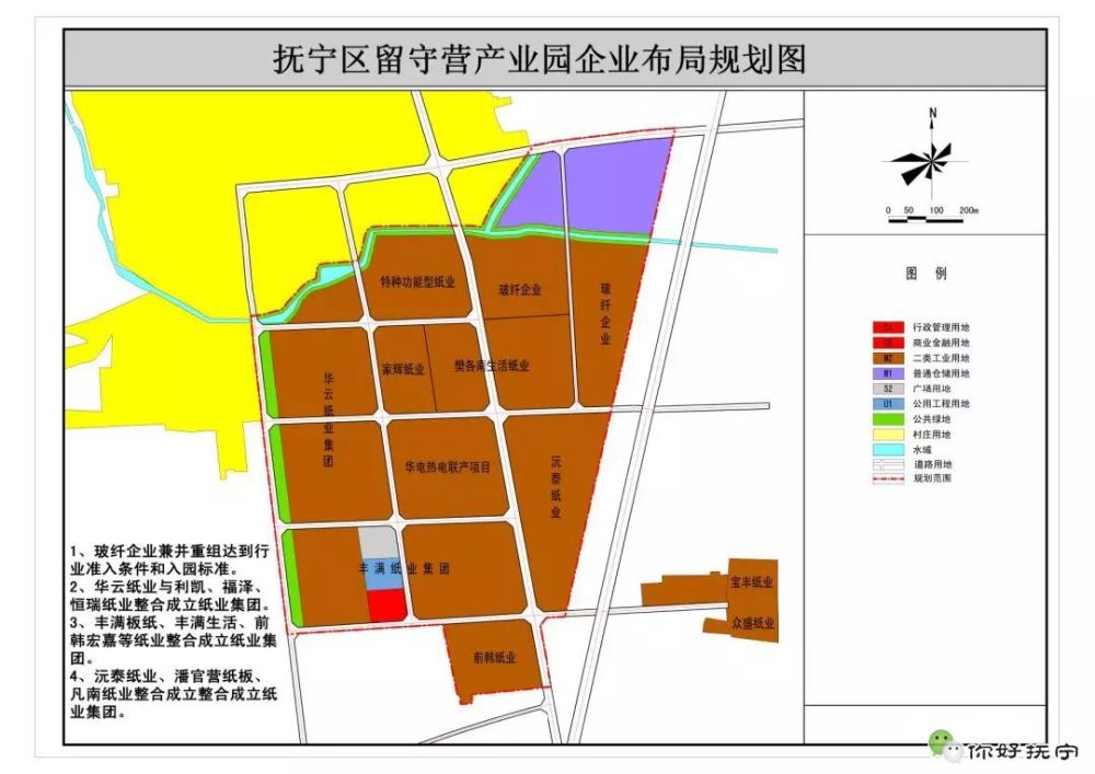 抚宁县发展和改革局最新发展规划深度解析